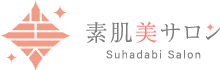 化粧品選びのコンシェルジュ|素肌美サロン